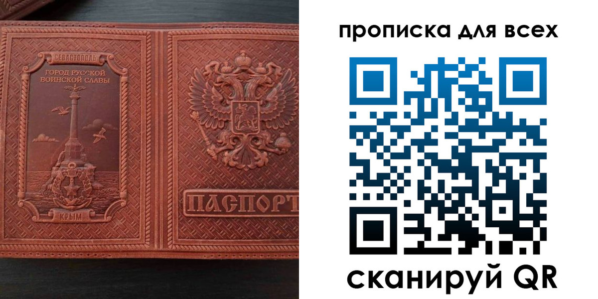 прописка паспорт в Михайлове