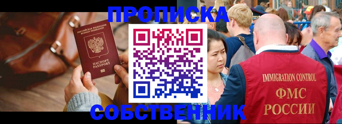 прописка ребенка в Михайлове