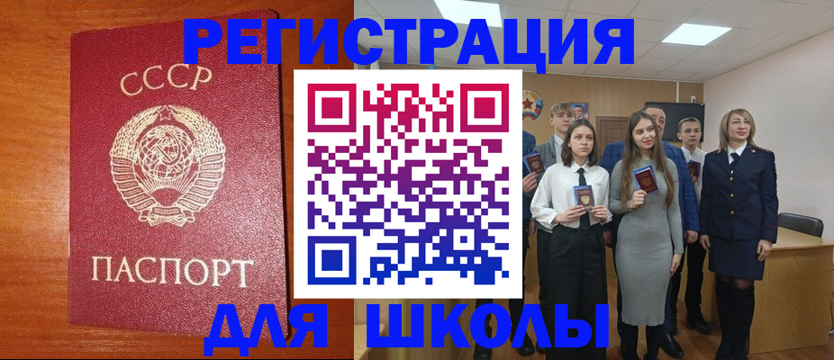 прописка для работы в Михайлове