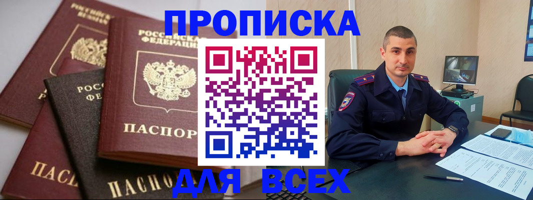 временная регистрация недорого в Михайлове