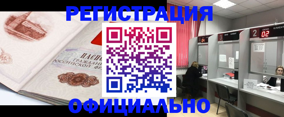 прописка регистрация в Михайлове