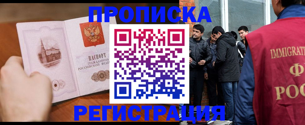 прописка для военкомата в Михайлове