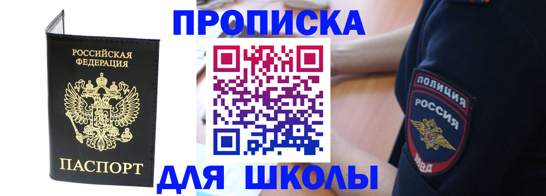 временная регистрация собственник в Михайлове
