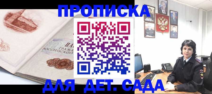 прописка для работы в Михайлове