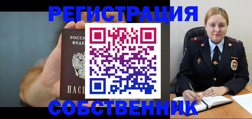 прописка паспорт в Михайлове
