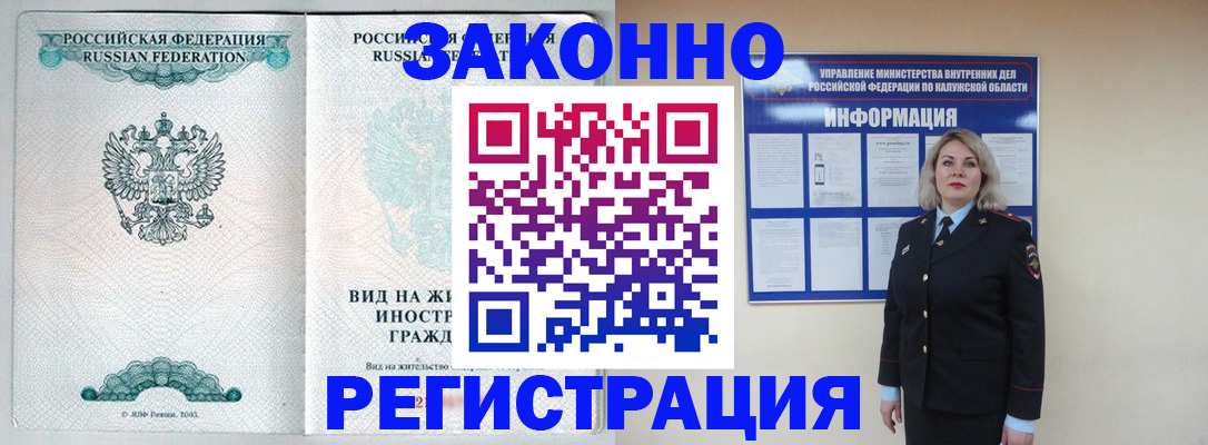 прописка регистрация в Михайлове